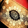 Aprender el Corán fonético